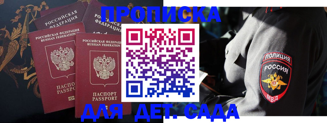 где прописаться в Сосногорске