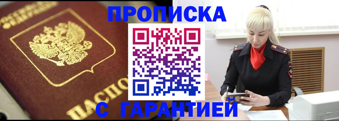 прописка для школы в Сосногорске