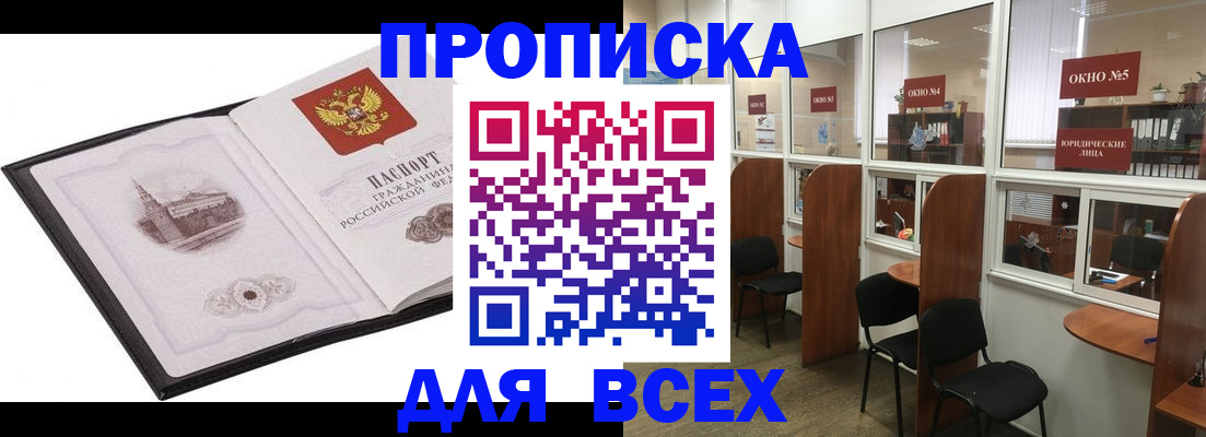 временная регистрация в квартире в Сосногорске