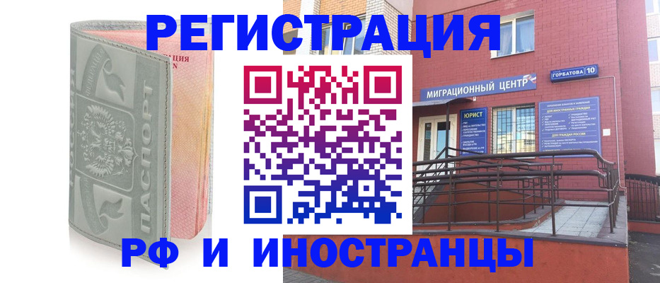 временная прописка в Сосногорске