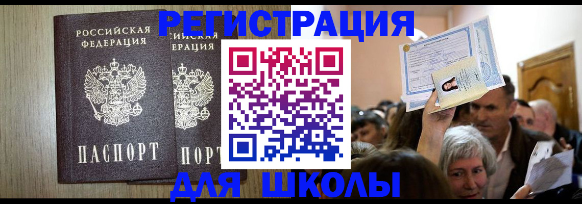 временная регистрация купить в Сосногорске
