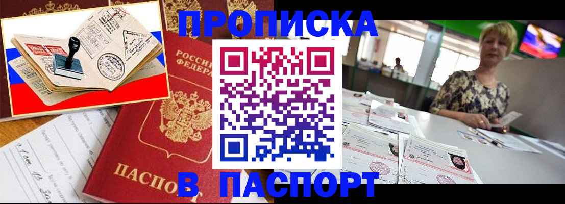 прописка иностранных граждан в Сосногорске